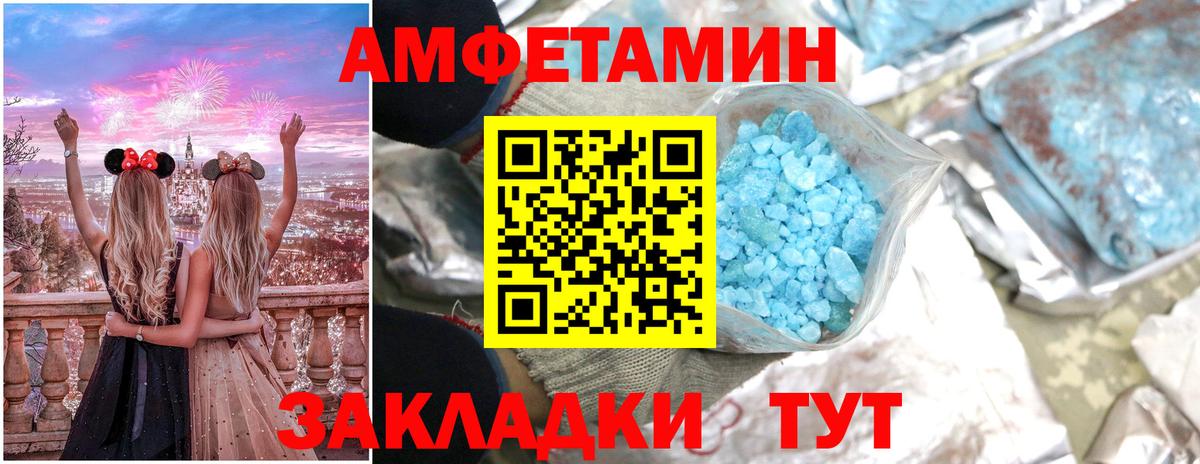 АМФ  Вход с VPN  Клинцы  АМФ Розовый 