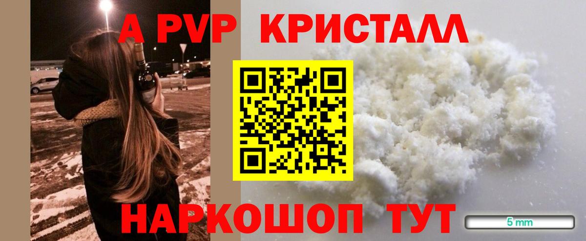 A PVP VHQ  A-PVP  Вход с VPN  Клинцы  APVP VHQ 