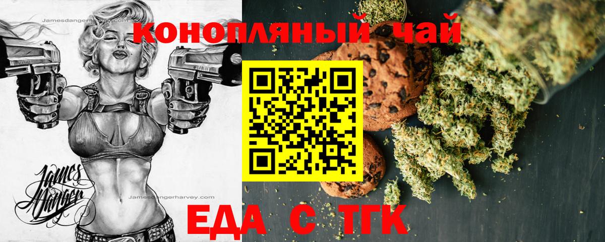 Клинцы  Еда ТГК конопля  Вход с VPN 