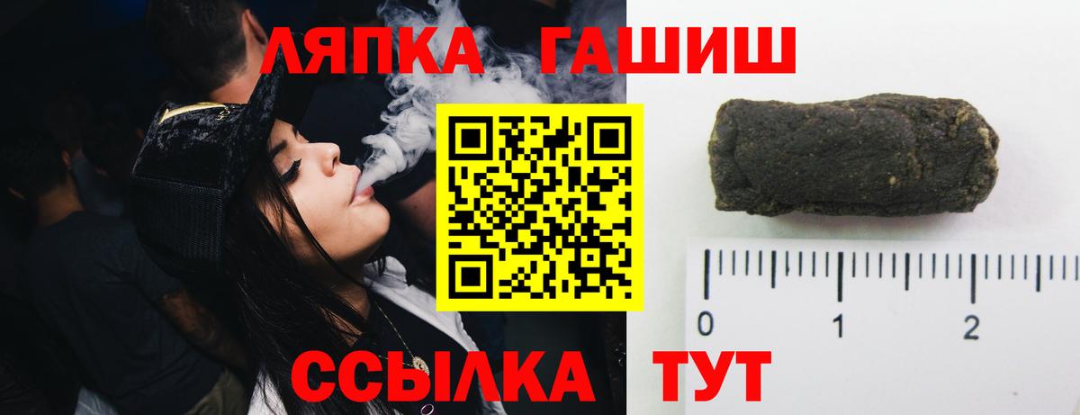 ГАШ ice o lator Клинцы