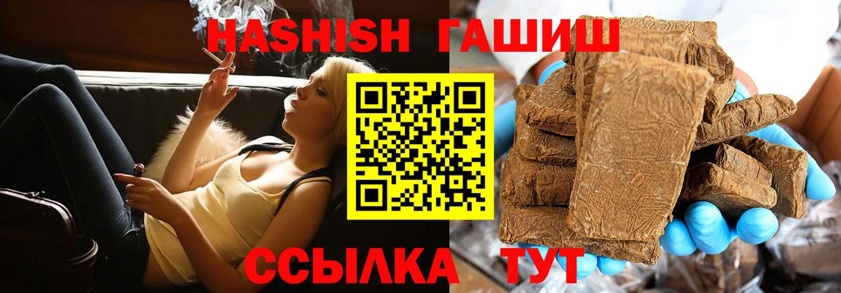 ГАШ индика сатива  Вход с VPN  Клинцы  ГАШИШ хэш 