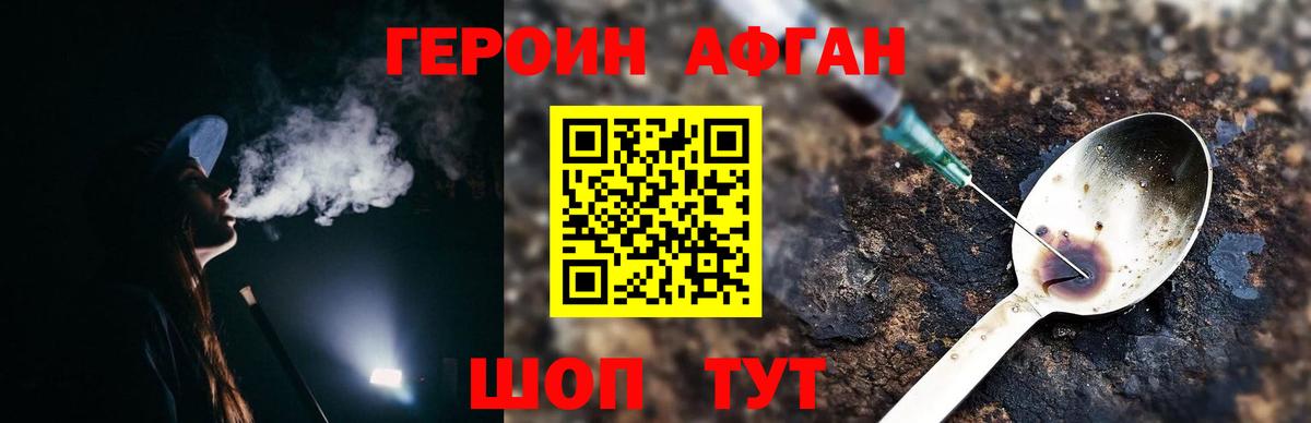 Клинцы  ГЕРОИН гречка  Вход с VPN 