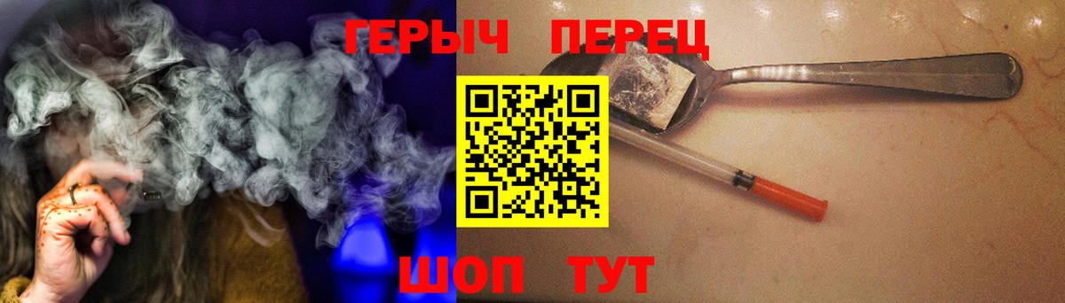 Героин хмурый Клинцы