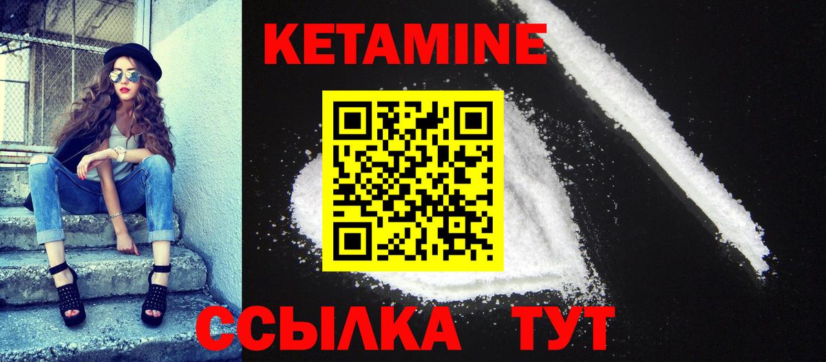 Кетамин ketamine  Вход с VPN  Клинцы 