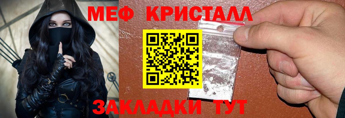 МЕФ мука  Мефедрон  МЯУ-МЯУ VHQ  Клинцы  МЕГА ТОР  Вход с VPN 