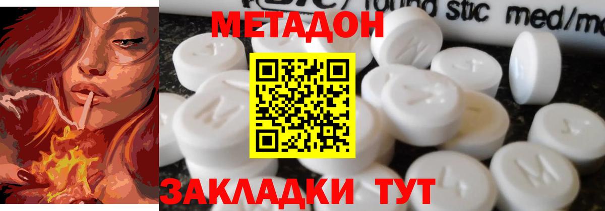 Клинцы  Метадон methadone  Вход с VPN  МЕТАДОН мёд 