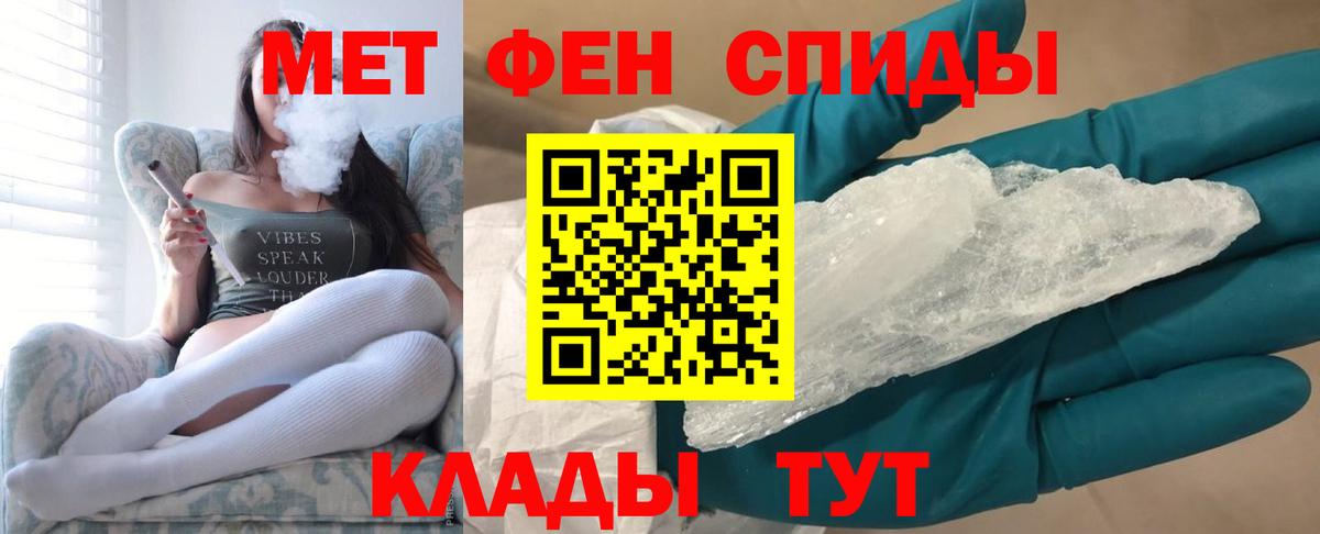 Первитин мет  Первитин мет  Клинцы  Вход с VPN 