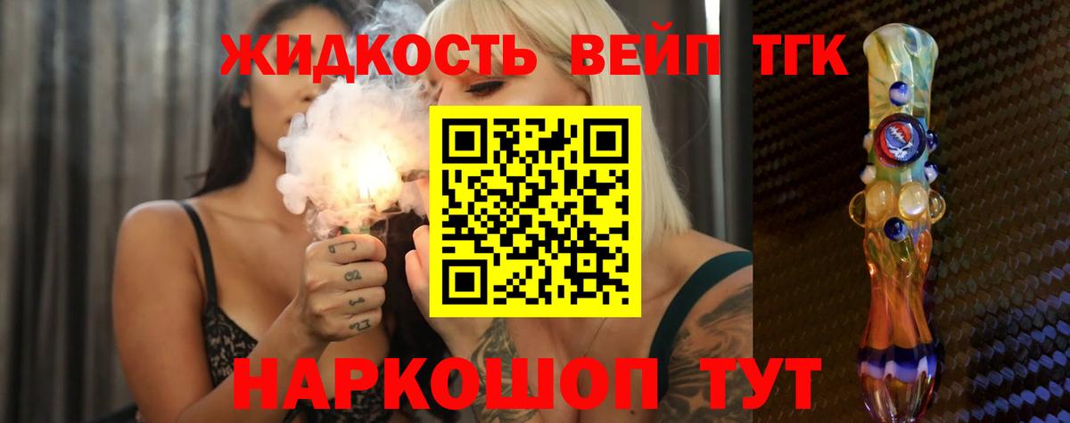 Клинцы  Дистиллят ТГК гашишное масло  Вход с VPN 